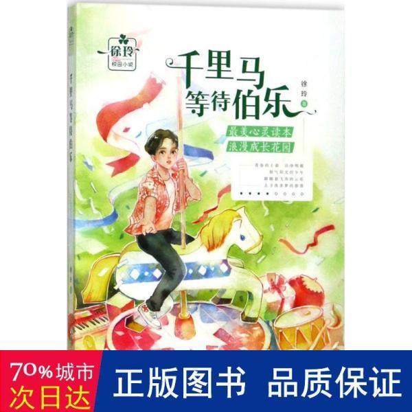 救援有趣的狮子